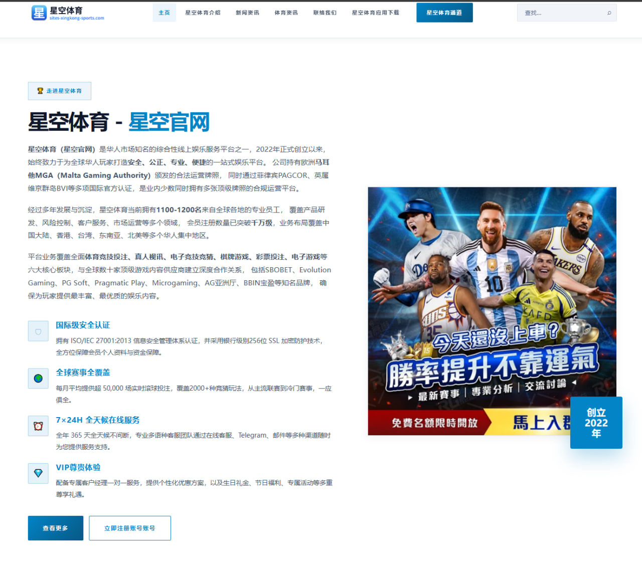 皇马讨论阿方索戴维斯免签谈判进展与未来阵容布局前景